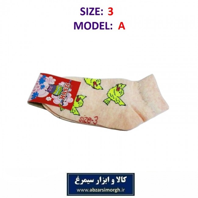 جوراب بچه گانه سایز ۳ مدل A هستی CJB-003