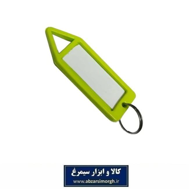 جاکلیدی و لیبل کلید پلاستیکی موشکی فروش تک و عمده LSK-003