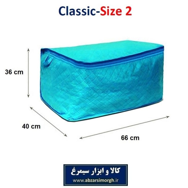 بقچه و کاور لباس 2 لایه اسپان باند Classic کلاسیک سایز ۲ دوسر زیپ HCV-006
