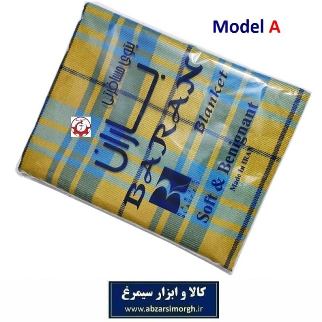 پتو مسافرتی یا سفری چهارخونه باران Baran تنوع رنگ HPO-002