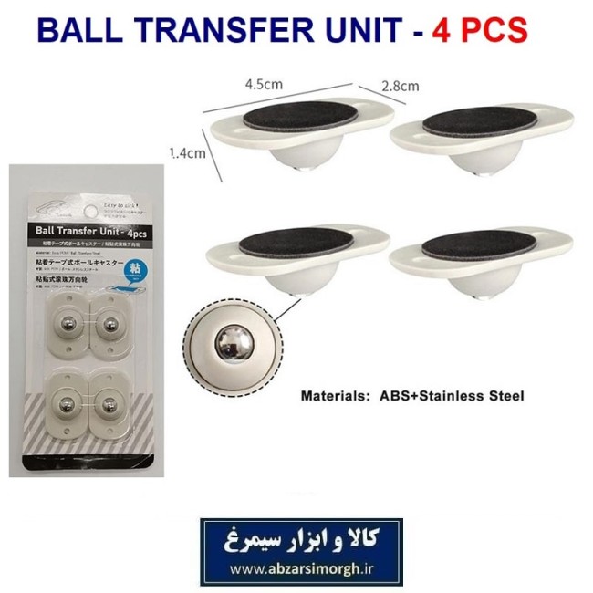 گجت حمل و انتقال بار ست 4 عددی با گوی فلزی IHB-001