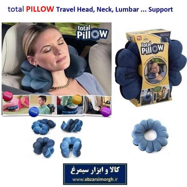 بالش طبی و مسافرتی Total Pillow توتال پیلو با تنوع رنگ HKK-016