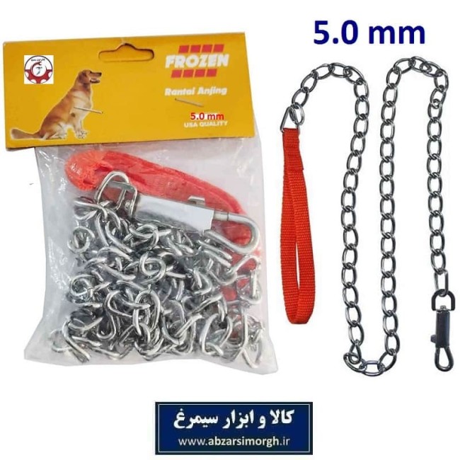 زنجیر و هرزگرد قلاده فروزن Frozen طول 1.5 متر وزن 310 گرم HPS-025