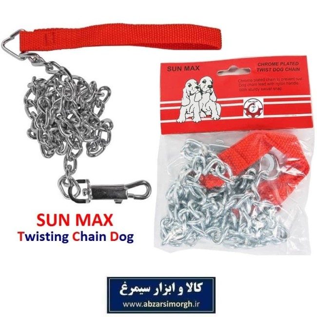 زنجیر و هرزگرد قلاده سان مکس Sun Max طول 110 سانت وزن 155 گرم HPS-027