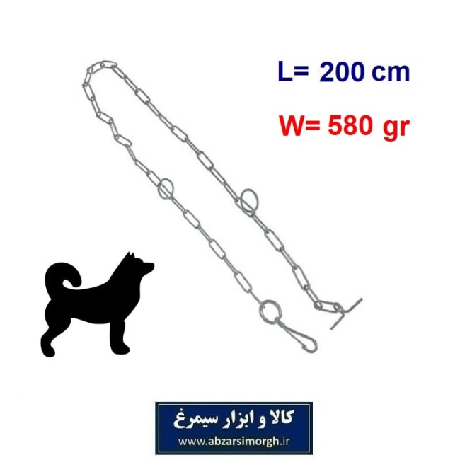 زنجیر و هرزگرد قلاده طول 2 متر وزن 580 گرم تولید ایران HPS-029