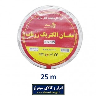سیم برق ۲ در ۱.۵ استاندارد مغان الکتریک بسته ۲۵ متری ECC-002-25