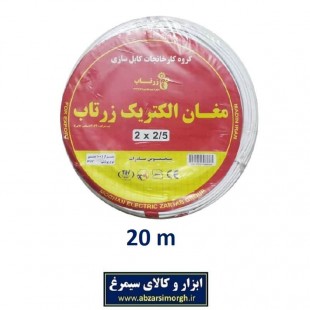 سیم برق ۲ در ۲.۵ استاندارد مغان الکتریک بسته ۲۰ متری ECC-003-20