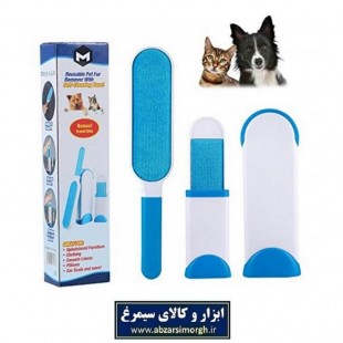 پرزگیر موی حیوانات خانگی Fur Wizard فور ویزارد اصلی HPS-010