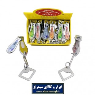 ناخن گیر رمی Remi بادامی روکش دار نوزادی ZNG-004