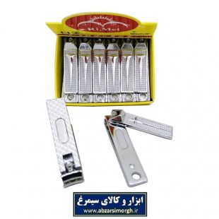 ناخن گیر رمی Remi استیل نوزادی ZNG-005