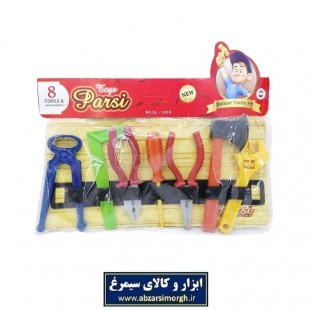ست اسباب بازی ابزار ۸ عددی Parsi پارسی TAB-007