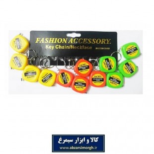 جاکلیدی متر رنگی HSK-004