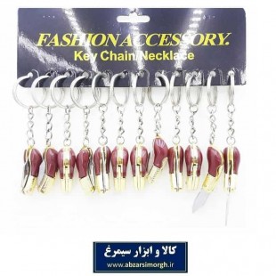 جاکلیدی چاقو تپل فندقی HSK-014