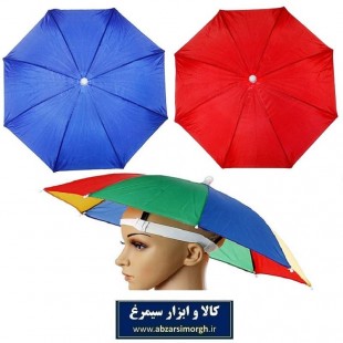 کلاه مدل چتر رنگی ساده و چند رنگ ۸ فنر HCH-010