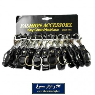 جاکلیدی و سرکلیدی چرم بلند مدبر بزرگ HSK-015