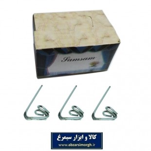 گیره هوکس پرده فلزی صمصام Samsam  بسته ۲۰۰ عددی HGP-003