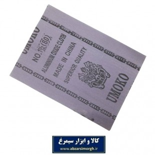 ورق سنباده Umoko اوموکو P80 ابعاد ۲۳ × ۲۸ سانت SSO-001