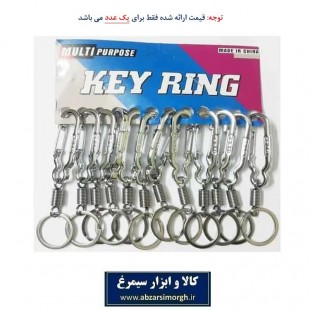 جاکلیدی فنری تک حلقه فلزی HSK-001