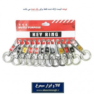 سرکلیدی ۲ حلقه آرم خودرو چهار گوش چینی HSK-002