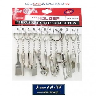 جاکلیدی و جاسوئیچی ابزار براق HSK-011
