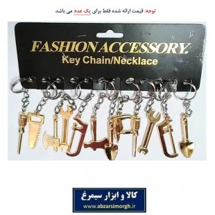 جاکلیدی ابزار فلزی طلایی ایرانی سایز بزرگ ۱۲ سانت فروش تک HSK-035