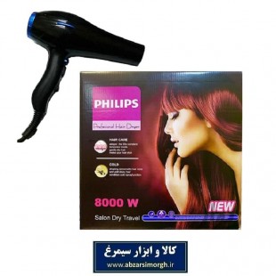 سشوار Philips فیلیپس ۸۰۰۰ وات + هدیه برس مو ZSS-002