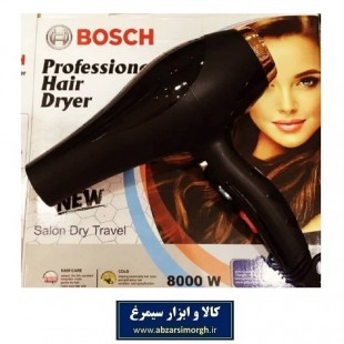 سشوار Bosch بوش ۸۰۰۰ وات + هدیه برس مو ZSS-003