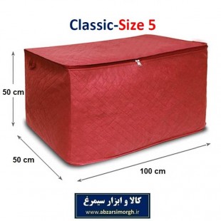 بقچه و کاور لحاف و پتو 2 لایه اسپان باند Classic کلاسیک سایز ۵ دو سر زیپ HCV-009