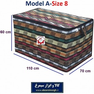 بقچه و کاور رختخواب جاجیم یا جاجیمی مدل A سایز هشت HCV-020
