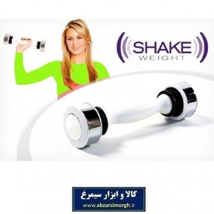 دمبل لرزشی Shake Weight شیک ویت وزن بانوان ۷۵۰ گرم VDB-006