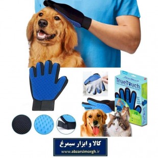 دستکش ماساژ و پرزگیر موی حیوانات True Touch ترو تاچ HPS-015
