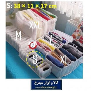 ارگانایزر نظم دهنده پارچه ای کشو طرح ترکیه سایز S مای هوم فروش تک و تعداد HOR-018