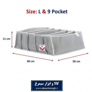 ارگانایزر و نظم دهنده کشو و دراور آکاردئونی Alas آلاس سایز L لارج HOR-025