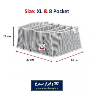 ارگانایزر و نظم دهنده کشو و دراور آکاردئونی Alas آلاس سایز XL ایکس لارج HOR-026