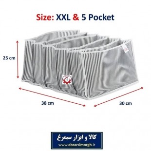 ارگانایزر و نظم دهنده کشو و دراور آکاردئونی Alas آلاس سایز XXL دو ایکس لارج HOR-027