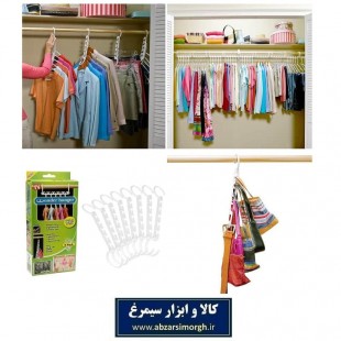 رخت آویز Wonder Hanger واندر هنگر اصلی ۸ عددی PCL-007
