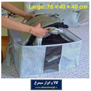 بقچه و کاور لباس و پتو آلاس Alas سایز L پنجره دار HCV-022