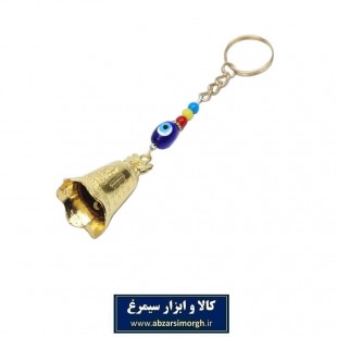 آویز و جاکلیدی زنگوله طلایی چشم نظر خودرو سایز بزرگ HSK-043