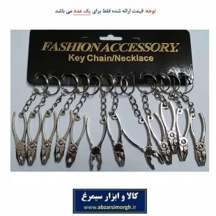 جاکلیدی ابزار انبردست فلزی نقره ای ایرانی ۱۲ سانت فروش تک HSK-037