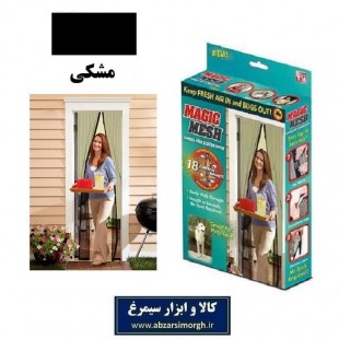 پرده توری Magic Mesh مجیک مش رنگ مشکی جعبه دار HPT-001A