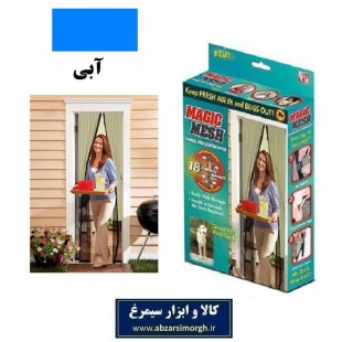 پرده توری Magic Mesh مجیک مش رنگ آبی جعبه دار HPT-001D