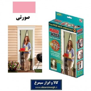 پرده توری Magic Mesh مجیک مش رنگ صورتی جعبه دار HPT-001E