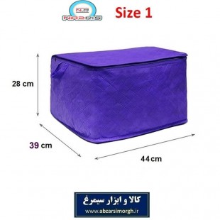 بقچه و کاور لباس ۳ لایه اسپان باند Nazris نازریس سایز یک HCV-025