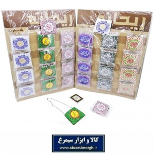 آویز قرآن کریم پارچه ای طرح دار ریحانه ZGH-005