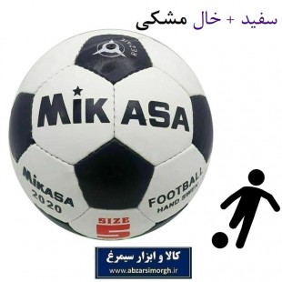 توپ فوتبال میکاسا Mikasa سایز ۵ ایرانی سفید و مشکی VTP-013A