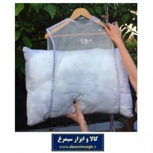 توری آویز خشک کن بالش و کوسن Alas آلاس HCV-042