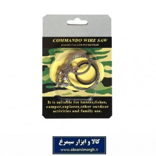 اره سیمی کمپینگ Commando کماندو NAC-003