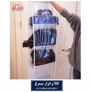 آویز نگهدارنده و ارگانایزر کیف ۸ خانه Alas آلاس HOR-035