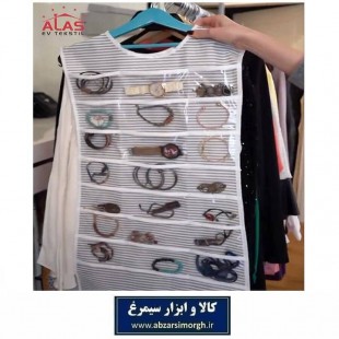 ارگانایزر و نظم دهنده بدلیجات و لوازم شخصی Alas آلاس HOR-036