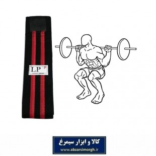 زانو بند ورزش بدنسازی LP ال پی فروش ۱ عددی VZB-002